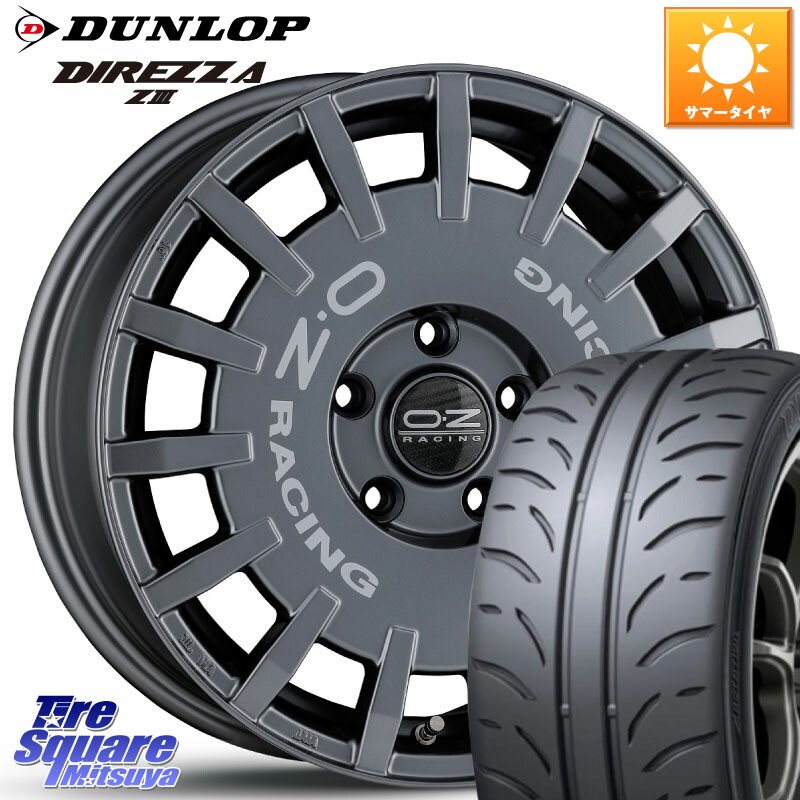 OZ Rally Racing ラリーレーシング GRA 16インチ 16 X 7.0J +45 5穴 100 DUNLOP ダンロップ ディレッツァ Z3 DIREZZA サマータイヤ 205/55R16 210系カローラスポーツ BRZ・86・GR86サマータイヤ・ホイールセット