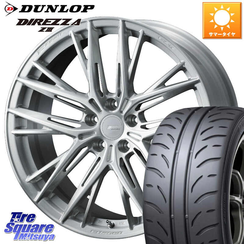 DUNLOP ダンロップ ディレッツァ Z3 DIREZZA サマータイヤ 245/40R18WEDS F ZERO FZ-5 FZ5 鍛造 FORGED ホイール 18インチ エフゼロ 18X8.5J(EVO10 CZ4A) 35 5穴 114.3 CZ4Aランエボ10ブレンボキャリパー対応|タイヤスクエアミツヤ