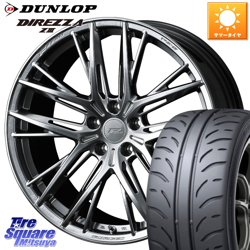 DUNLOP ダンロップ ディレッツァ Z3 DIREZZA サマータイヤ 225/40R18WEDS F ZERO FZ-5 FZ5 鍛造 FORGED ホイール 18インチ エフゼロ 18X8.0J 43 5穴 114.3 GRヤリスRSノーマルキャリパー プリウスアルファ オーリス シビック|タイヤスクエアミツヤ