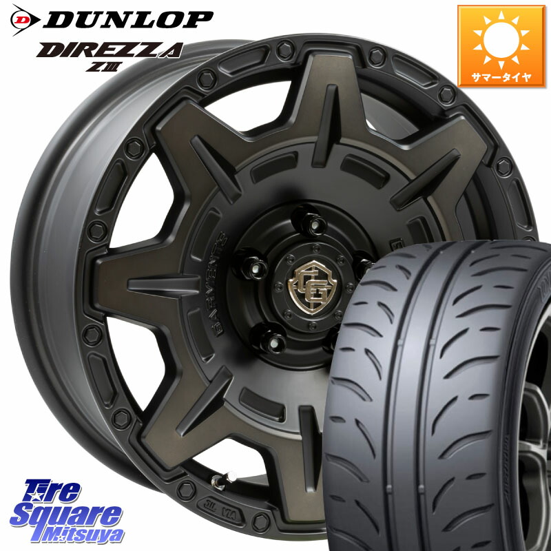WEDS CROSS OVER GARMENTS StyleM 16インチ 16 X 7.0J +35 5穴 114.3 DUNLOP ダンロップ ディレッツァ Z3 DIREZZA サマータイヤ 205/55R16 GRヤリスRSノーマルキャリパー