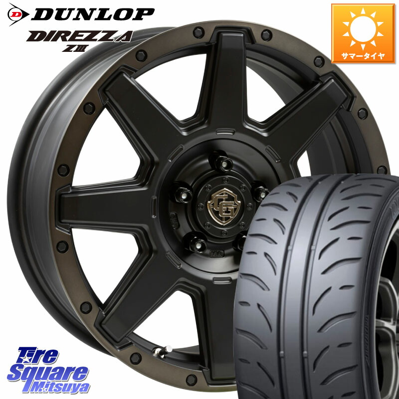 WEDS CROSS OVER GARMENTS StyleU 17インチ 17 X 7.0J +35 5穴 114.3 DUNLOP ダンロップ ディレッツァ Z3 DIREZZA サマータイヤ 215/45R17