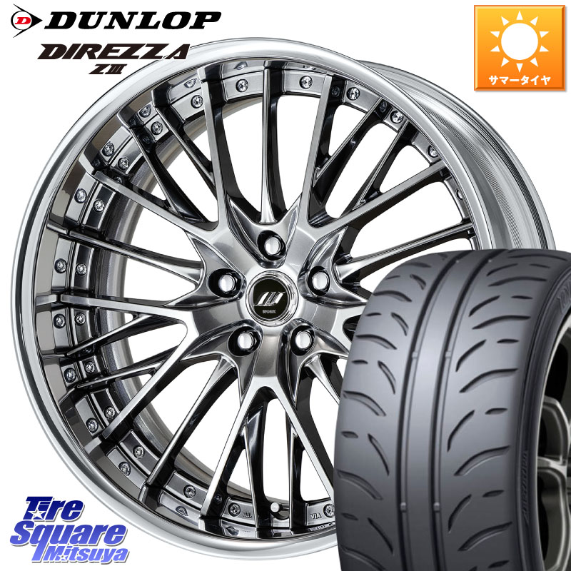 DUNLOP ダンロップ ディレッツァ Z3 DIREZZA サマータイヤ 245/40R19WORK SCHWERT SG2 ADisk 19インチ 2ピース 19X8.5J 30 5穴 114.3 アルファード ヴェルファイア カスタムサイズ｜タイヤスクエアミツヤ