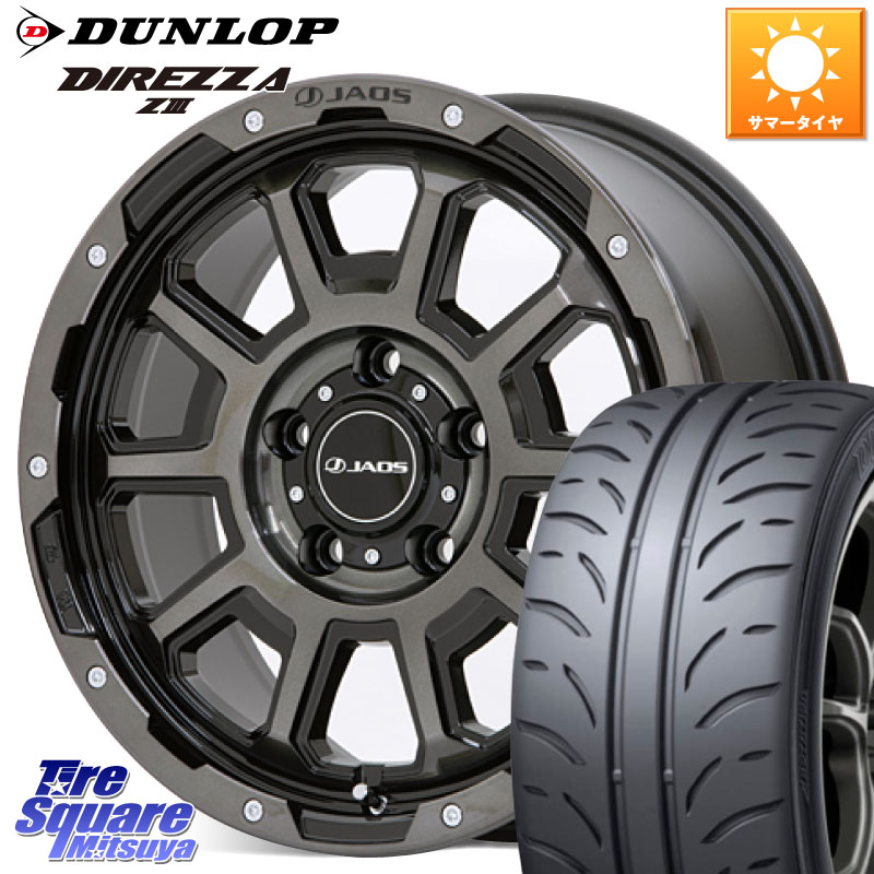 JAOS JAOS ADAMAS BL5 ジャオス アダマス ビーエルファイブ 17インチ 17 X 7.5J +40 5穴 114.3 DUNLOP ダンロップ ディレッツァ Z3 DIREZZA サマータイヤ 205/45R17