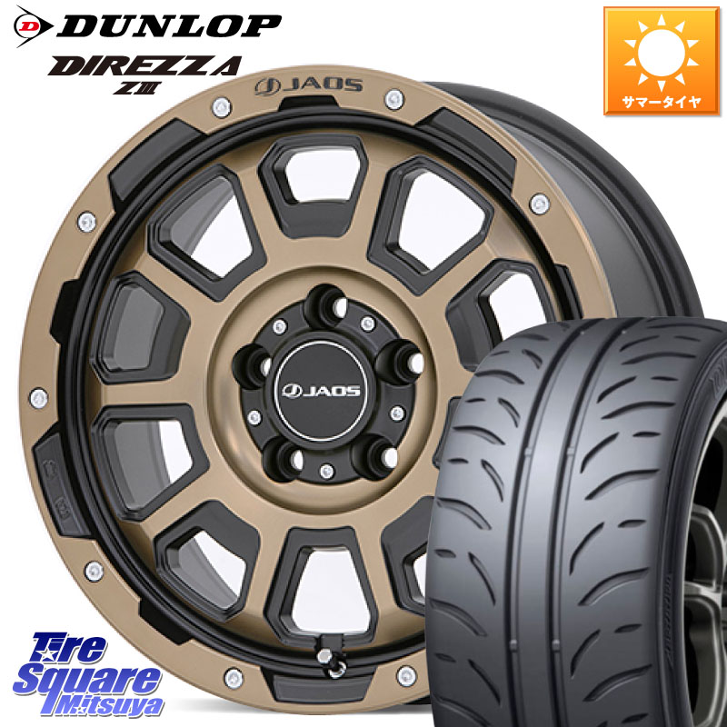 JAOS JAOS ADAMAS BL5 受注生産カラー 16インチ 16 X 7.0J +40 5穴 114.3 DUNLOP ダンロップ ディレッツァ Z3 DIREZZA サマータイヤ 205/50R16