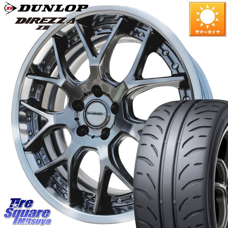 WEDS MAVERICK 1307M S-LoDisk 18インチ 2ピース 18 X 8.5J +50 5穴 114.3 DUNLOP ダンロップ ディレッツァ Z3 DIREZZA サマータイヤ 245/40R18 WRX S4(VBH)