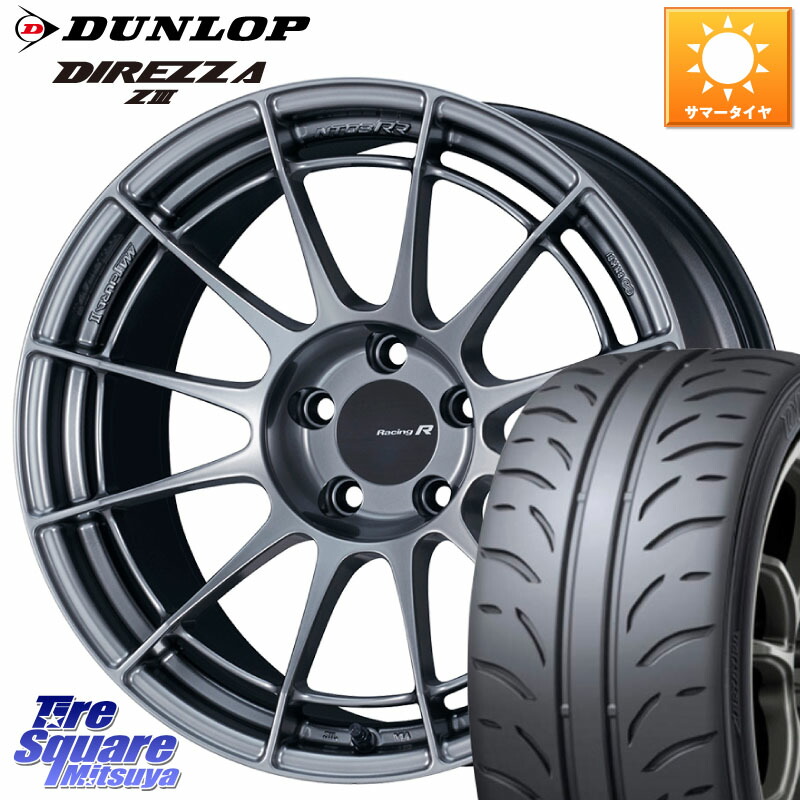 ENKEI エンケイ Racing Revolution NT03RR ホイール 18 X 8.5J +42 5穴 114.3 DUNLOP ダンロップ ディレッツァ Z3 DIREZZA サマータイヤ 235/40R18 163,325円