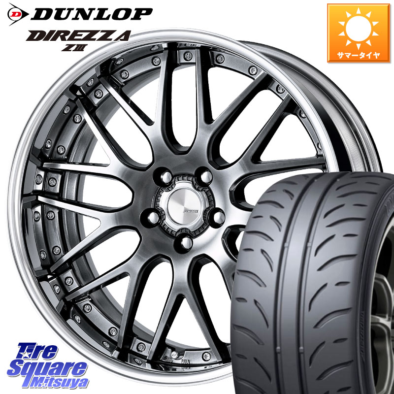 DUNLOP ダンロップ ディレッツァ Z3 DIREZZA サマータイヤ 225/40R18WORK Lanvec LM1 GTK O Disk 18インチ 2ピース 18X7.5J 41 5穴 114.3 GRヤリスRSノーマルキャリパー プリウスアルファ シビック IS レクサス インサイト|タイヤスクエアミツヤ