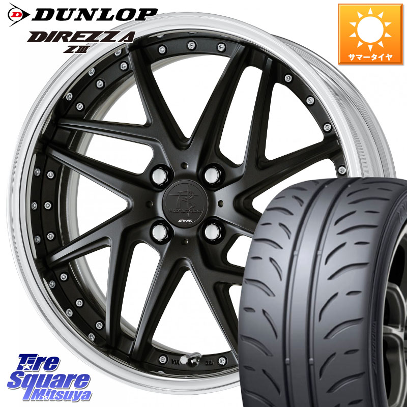 WORK RIZALTADO MESH2 A Disk 17インチ 2ピース 17 X 7.0J +30 4穴 100 DUNLOP ダンロップ ディレッツァ Z3 DIREZZA サマータイヤ 195/45R17 ロードスター(ローダウン等)