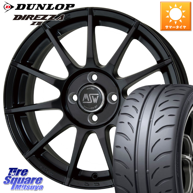 MSW by OZ MSW85-2 ホイール 17インチ 17 X 7.0J(CITROEN C4 B5) +28 4穴 108 DUNLOP ダンロップ ディレッツァ Z3 DIREZZA サマータイヤ 225/45R17 シトロエン C4 B7系
