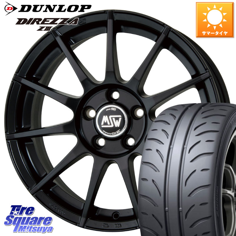 MSW by OZ MSW85-2 ホイール 17インチ 17 X 7.0J(MB C117) +48 5穴 112 DUNLOP ダンロップ ディレッツァ Z3 DIREZZA サマータイヤ 225/45R17 メルセデスベンツ CLA(C117) 103,695円