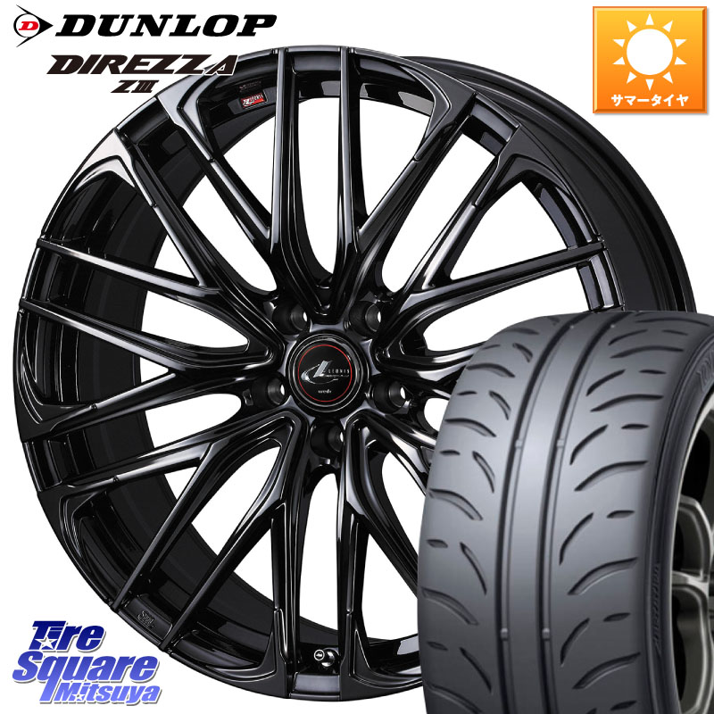 WEDS 40968 レオニス LEONIS SK ホイール 18インチ 18 X 8.0J +42 5穴 114.3 DUNLOP ダンロップ ディレッツァ Z3 DIREZZA サマータイヤ 235/40R18