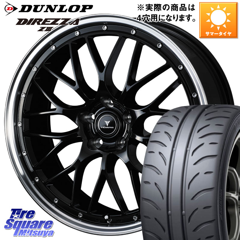 DUNLOP ダンロップ ディレッツァ Z3 軽自動車 DIREZZA サマータイヤ 165/55R15WEDS 41080 NOVARIS ASSETE M1 BP 15インチ ノヴァリス アセット 15X4.5J 45 4穴 100 N-BOX デリカミニ2WD タント スペーシア サクラ R1 R2 ルークス ROOX 日産 デイズ デイズルークス 日|タイヤスクエアミツヤ