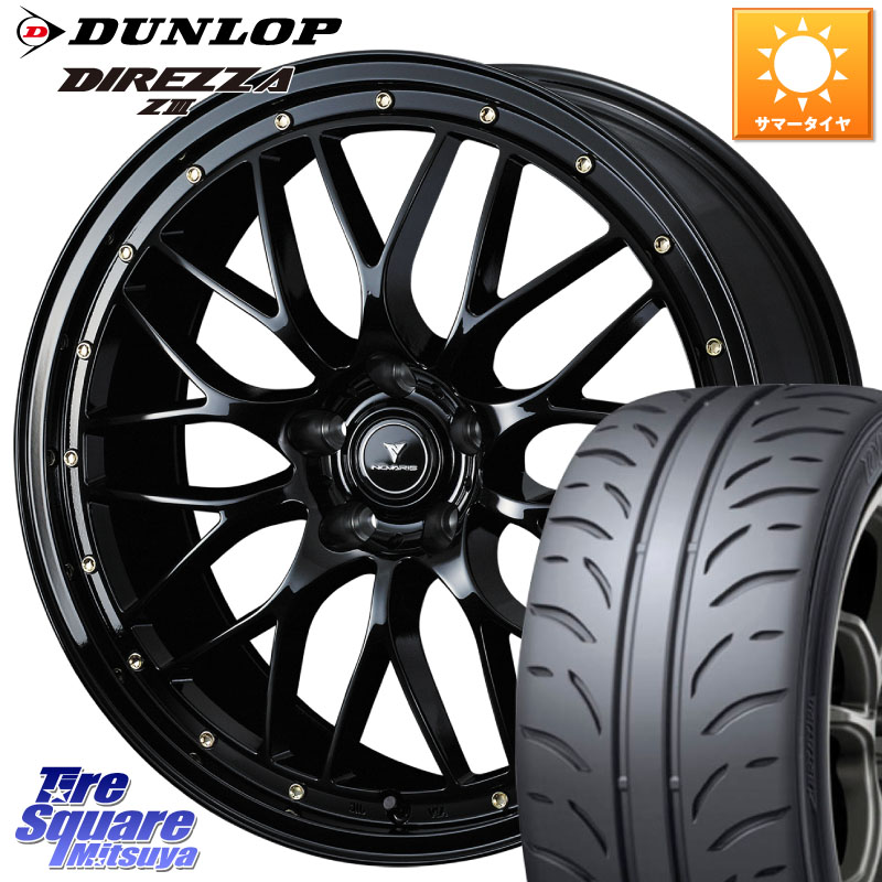 DUNLOP ダンロップ ディレッツァ Z3 DIREZZA サマータイヤ 225/45R18WEDS 41062 NOVARIS ASSETE M1 18インチ ノヴァリス アセット 18X7.5J 38 5穴 114.3 ZE1リーフ ステージア 日産 マークXジオ HS レクサス RX-8 MAZDA クラウンロイヤル クラウンハイブリッド 220・｜タイヤスクエアミツヤ