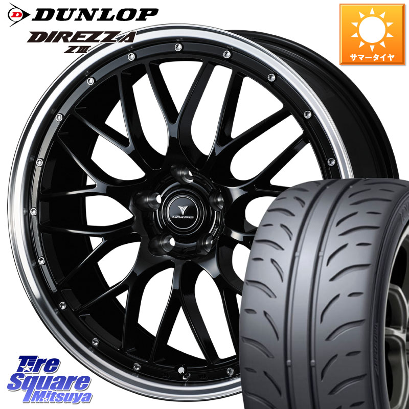 WEDS 41087 NOVARIS ASSETE M1 BP 19インチ ノヴァリス アセット 19 X 8.0J +45 5穴 114.3 DUNLOP ダンロップ ディレッツァ Z3 DIREZZA サマータイヤ 245/40R19 50系エスティマ 10系カローラクロス 10系アルファード