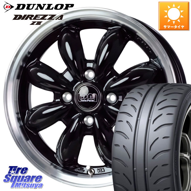 DUNLOP ダンロップ ディレッツァ Z3 DIREZZA サマータイヤ 195/55R15HotStuff LaLa Palm CUP2 ララパーム カップ2 BK ホイール 15インチ 15X5.5J 45 4穴 100 モビリオ/モビリオスパイク｜タイヤスクエアミツヤ