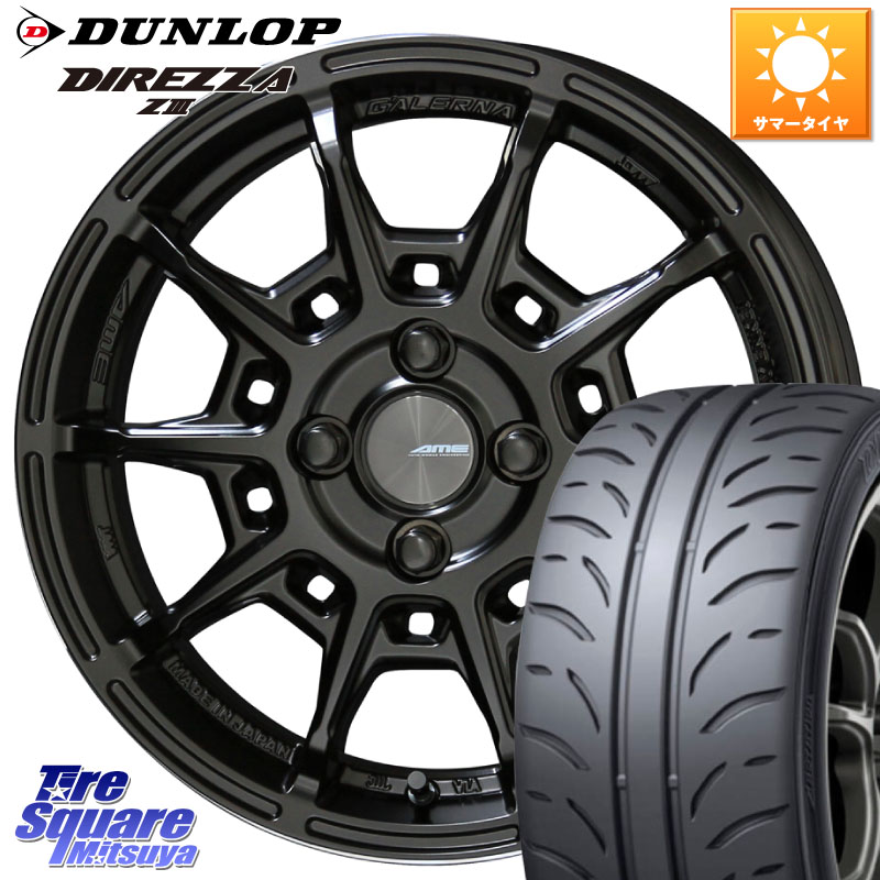 KYOHO GALERNA REFINO ガレルナ レフィーノ ホイール 17インチ 17 X 7.0J +45 4穴 100 DUNLOP ダンロップ ディレッツァ Z3 DIREZZA サマータイヤ 215/40R17