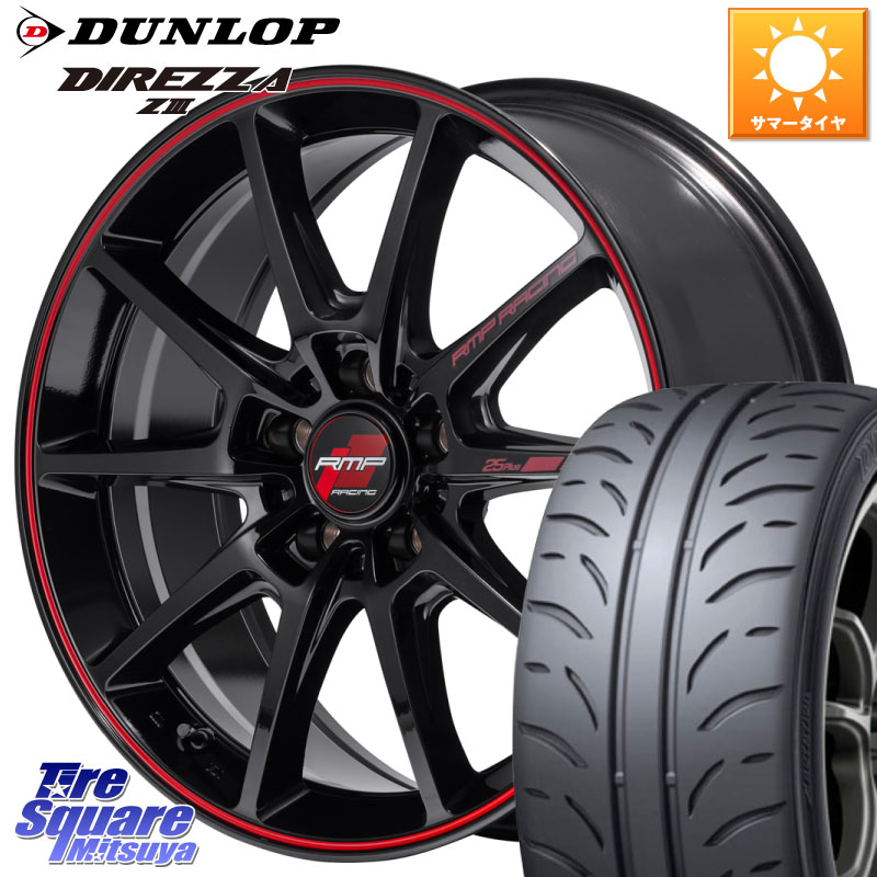 MANARAY MID RMP RACING R25Plus ホイール 17インチ レーシング 17 X 7.0J +48 5穴 114.3 DUNLOP ダンロップ ディレッツァ Z3 DIREZZA サマータイヤ 225/45R17