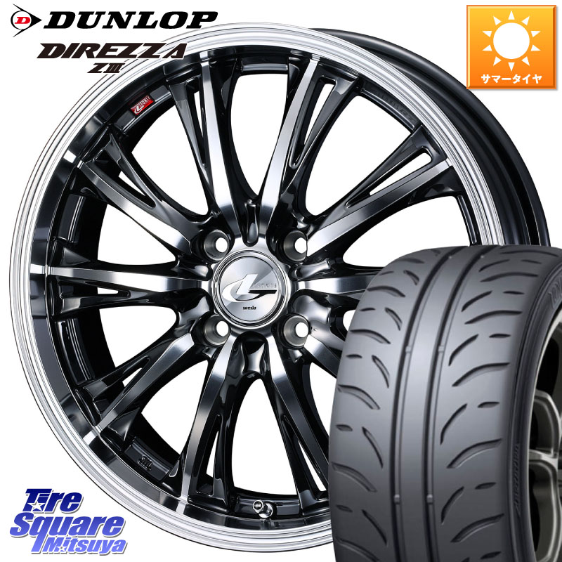 DUNLOP ダンロップ ディレッツァ Z3 DIREZZA サマータイヤ 205/45R16WEDS 41167 LEONIS RT ウェッズ レオニス ホイール 16インチ 16X6.0J 50 4穴 100|タイヤスクエアミツヤ