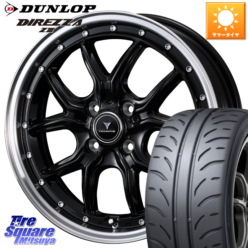 DUNLOP ダンロップ ディレッツァ Z3 軽自動車 DIREZZA サマータイヤ 165/55R15WEDS 41329 NOVARIS ASSETE S1 ホイール 15インチ ノヴァリス アセット 15X4.5J 45 4穴 100 N-BOX デリカミニ2WD タント スペーシア サクラ R1 R2 ルークス ROOX 日産 デイズ デイズルー|タイヤスクエアミツヤ