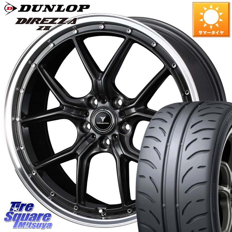 WEDS 41346 NOVARIS ASSETE S1 ホイール 19インチ ノヴァリス アセット 19 X 8.0J +45 5穴 114.3 DUNLOP ダンロップ ディレッツァ Z3 DIREZZA サマータイヤ 245/40R19 50系エスティマ 10系カローラクロス 10系アルファード