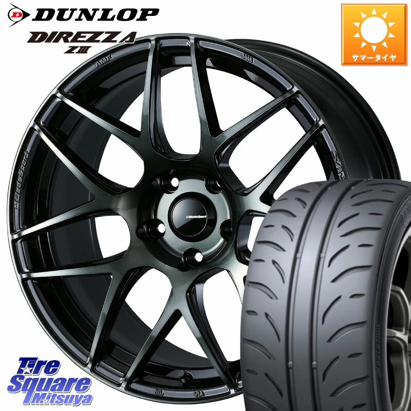 WEDS 74175 SA-27R ウェッズ スポーツ WBC ホイール 18インチ 18 X 8.0J +42 5穴 114.3 DUNLOP ダンロップ ディレッツァ Z3 DIREZZA サマータイヤ 235/40R18