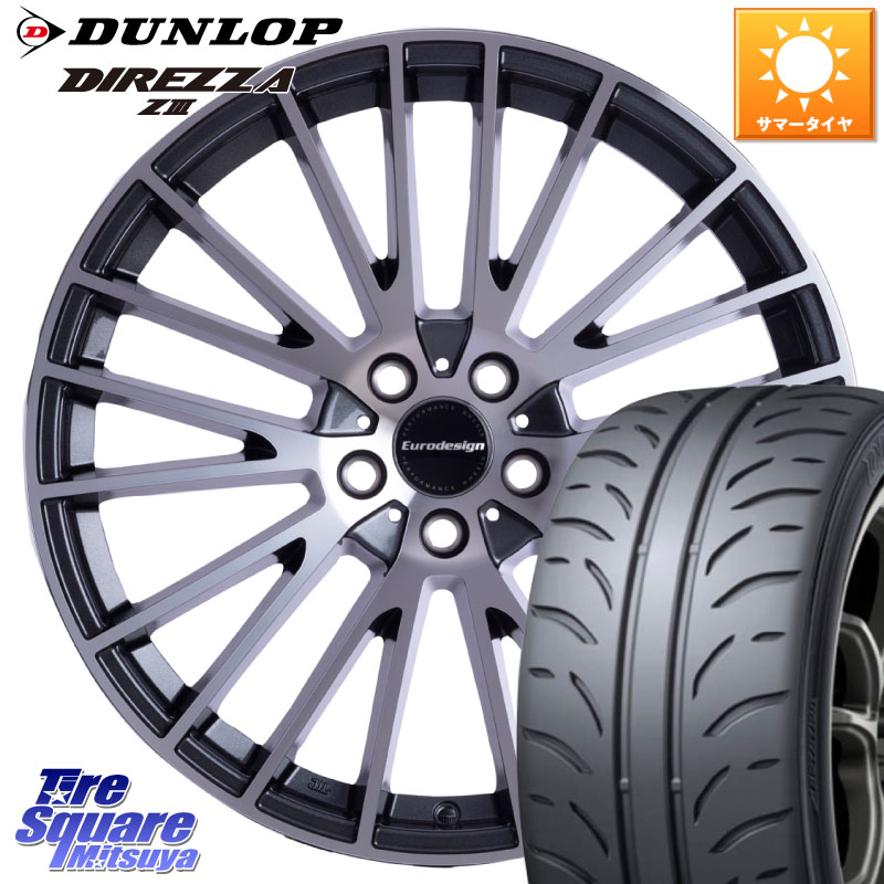 DUNLOP ダンロップ ディレッツァ Z3 DIREZZA サマータイヤ 225/45R17阿部商会 Eurodesign CALWER ホイール 17インチ 17X7.0J(MB W246) 44 5穴 112 メルセデスベンツ Bクラス(W246)｜タイヤスクエアミツヤ