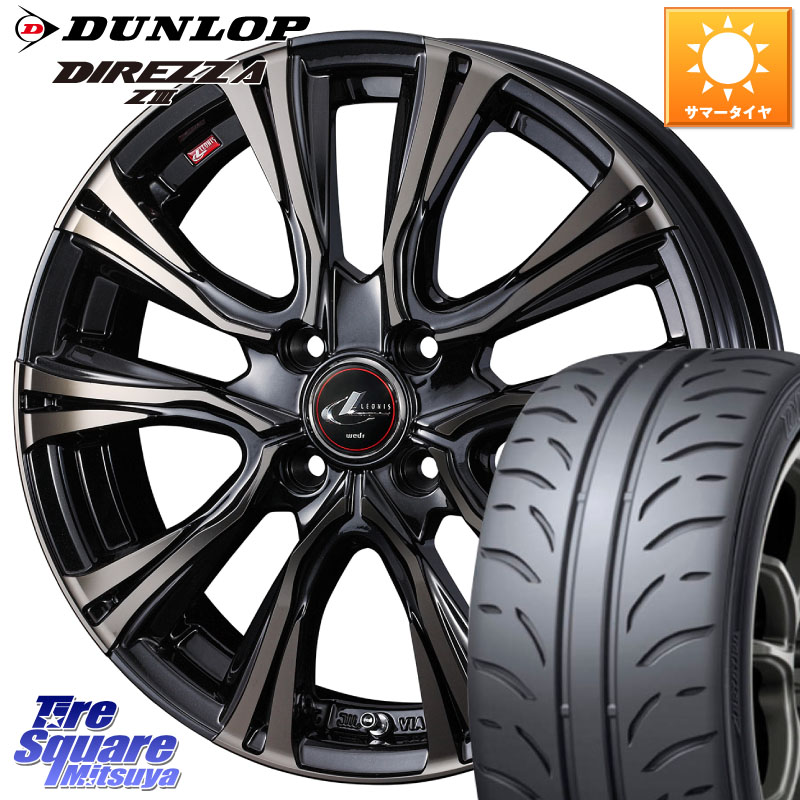 DUNLOP ダンロップ ディレッツァ Z3 DIREZZA サマータイヤ 195/55R15WEDS 41211 LEONIS VR ウェッズ レオニス ホイール 15インチ 15X5.5J 43 4穴 100 モビリオ/モビリオスパイク｜タイヤスクエアミツヤ 84,200円