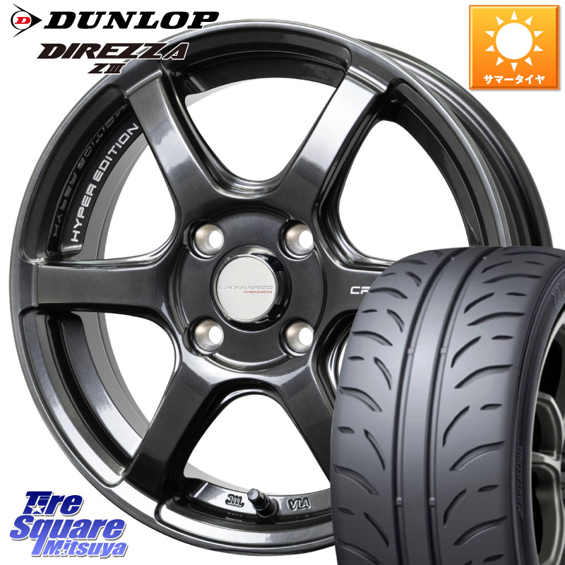 HotStuff クロススピード RS6 軽量ホイール 15インチ 15 X 4.5J +45 4穴 100 DUNLOP ダンロップ ディレッツァ Z3 軽自動車 DIREZZA サマータイヤ 165/55R15 N-BOX デリカミニ2WD タント スペーシア サクラ