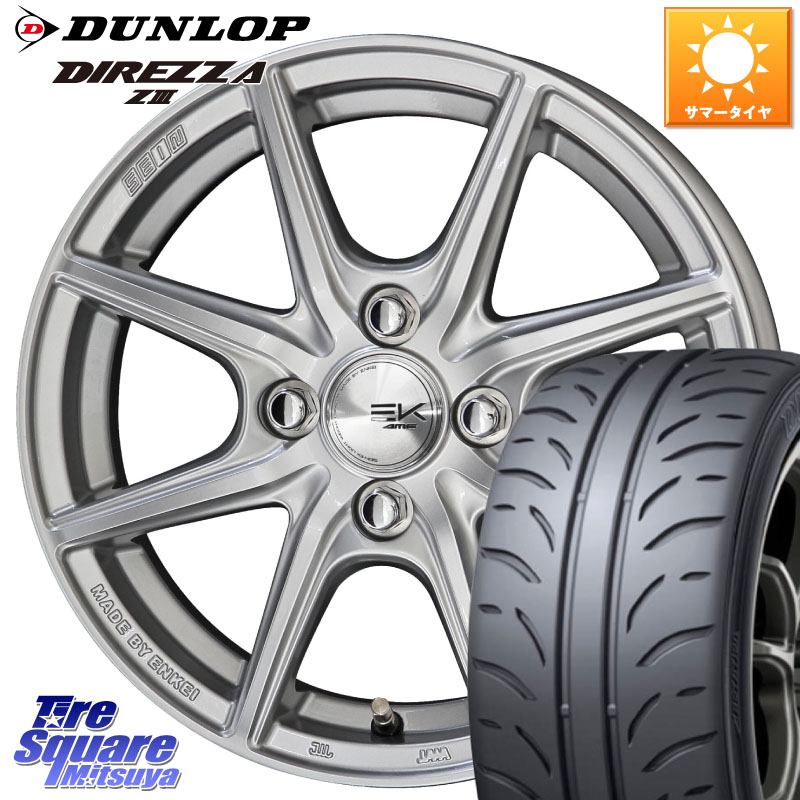 DUNLOP ダンロップ ディレッツァ Z3 DIREZZA サマータイヤ 175/60R14KYOHO SEIN EK ザインEK ホイール 14インチ 14X5.5J 43 4穴 100｜タイヤスクエアミツヤ