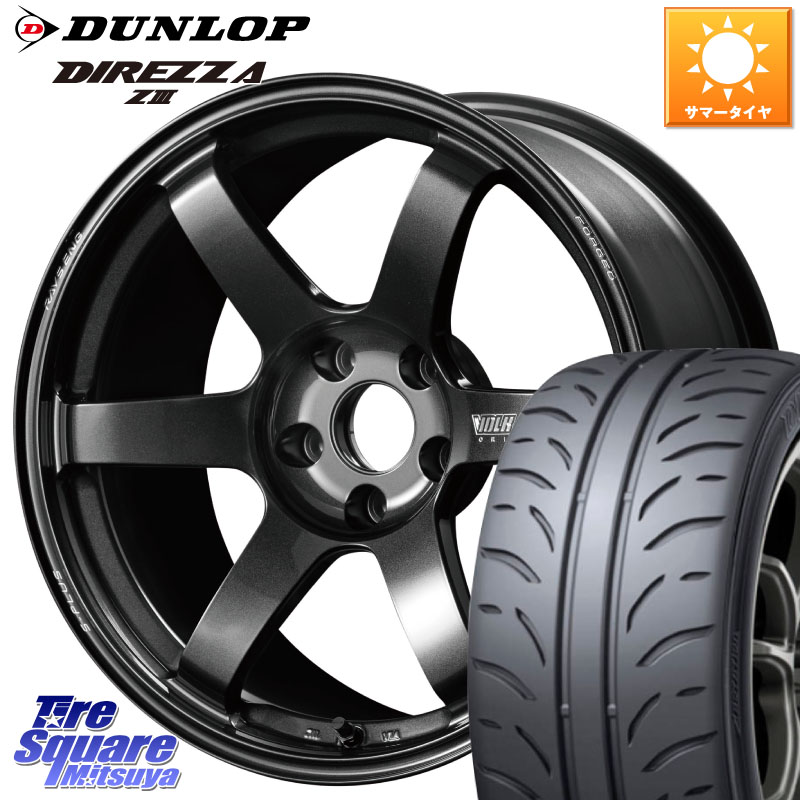 DUNLOP ダンロップ ディレッツァ Z3 DIREZZA サマータイヤ 205/45R17RAYS 【欠品次回3~4月】 TE37 SAGA S-plus VOLK RACING 鍛造 ホイール 17インチ 17X7.5J 44 5穴 114.3|タイヤスクエアミツヤ