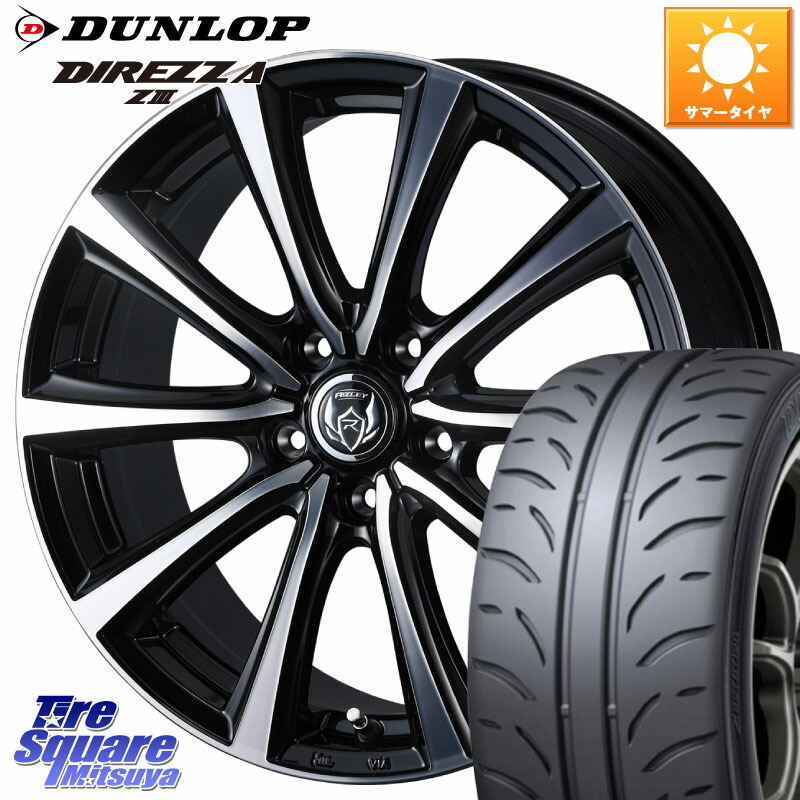 WEDS ウエッズ RIZLEY MS ホイール 16インチ ライツレー 16 X 6.5J +47 5穴 114.3 DUNLOP ダンロップ ディレッツァ Z3 DIREZZA サマータイヤ 205/55R16 GU系インプレッサ