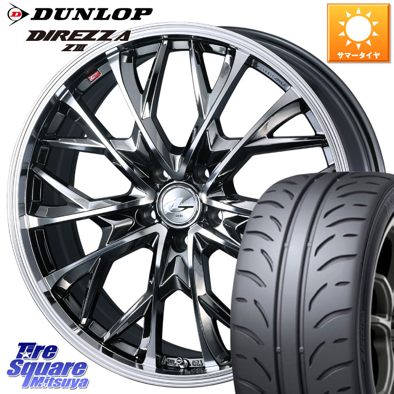 DUNLOP ダンロップ ディレッツァ Z3 DIREZZA サマータイヤ 195/50R16WEDS LEONIS MV レオニス MV BMCMC ホイール 16インチ 16X6.5J 47 5穴 114.3 ZC33Sスイフトスポーツ スイフトスポーツ|タイヤスクエアミツヤ