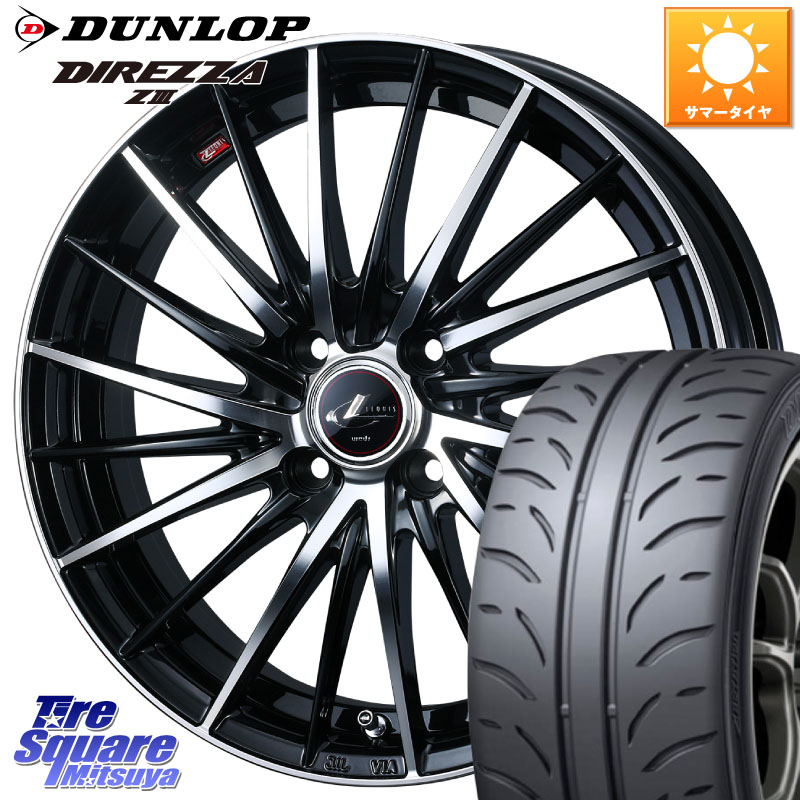 DUNLOP ダンロップ ディレッツァ Z3 DIREZZA サマータイヤ 195/45R16WEDS LEONIS FR レオニス FR ホイール 16インチ 16X6.0J 50 4穴 100 K13マーチ マーチ MARCH 日産 キューブ CUBE 日産｜タイヤスクエアミツヤ