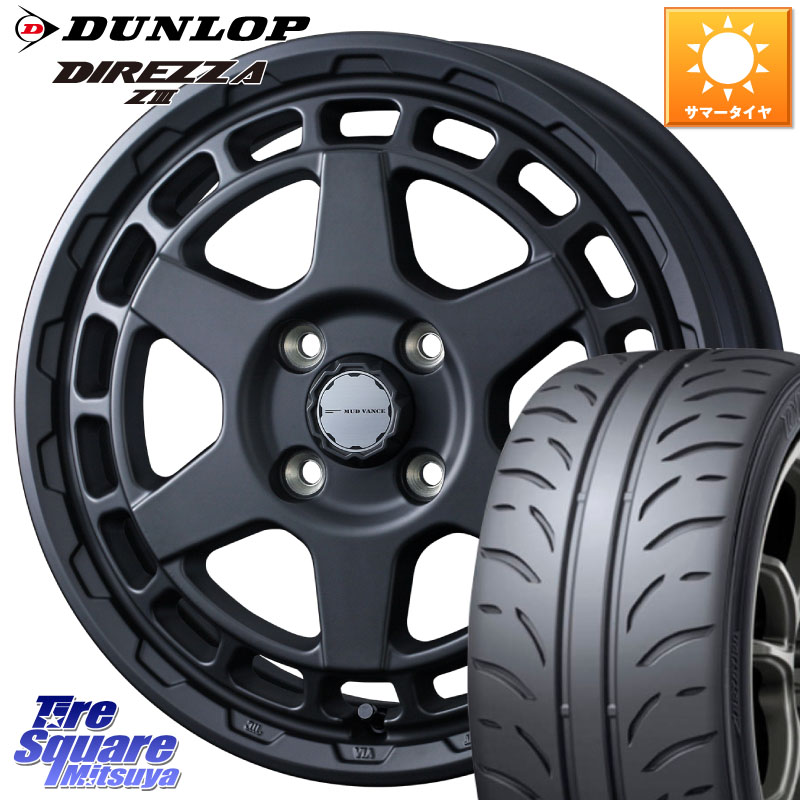 DUNLOP ダンロップ ディレッツァ Z3 軽自動車 DIREZZA サマータイヤ 165/55R15WEDS MUDVANCE X TYPE S ホイール 15インチ マッドヴァンス タイプS 15X4.5J 45 4穴 100 N-BOX デリカミニ2WD タント スペーシア サクラ R1 R2 ルークス ROOX 日産 デイズ デイズルークス|タイヤスクエアミツヤ