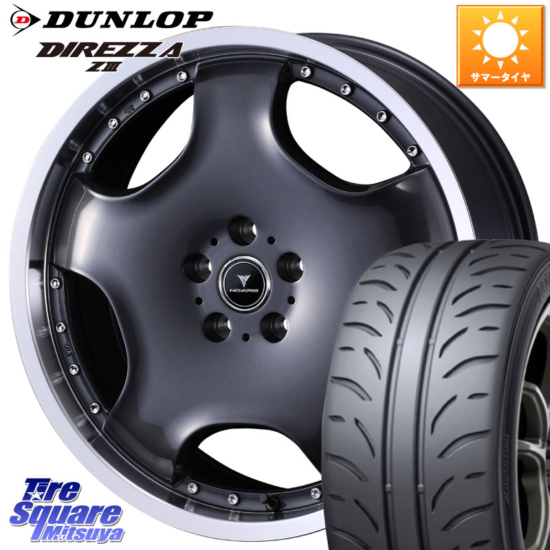 WEDS NOVARIS ASSETE D1 特価● ホイール 18インチ ノヴァリス アセット 18 X 8.0J +42 5穴 114.3 DUNLOP ダンロップ ディレッツァ Z3 DIREZZA サマータイヤ 235/40R18