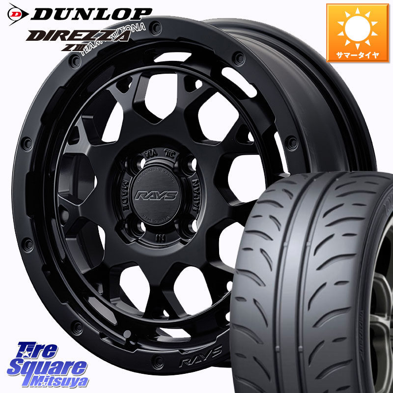DUNLOP ダンロップ ディレッツァ Z3 軽自動車 DIREZZA サマータイヤ 165/55R15RAYS 【欠品次回10~11月】 TEAM DAYTONA M9+ BOJ ホイール 15インチ 15X5.0J 45 4穴 100 タント スペーシア サクラ R1 R2 ルークス ROOX 日産 デイズ デイズルークス 日産 デリカ ミニ DE｜タイヤスクエアミツヤ