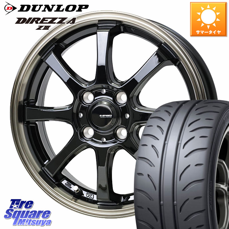 DUNLOP ダンロップ ディレッツァ Z3 DIREZZA サマータイヤ 195/45R16HotStuff G-SPEED P-08 ホイール 16インチ ジースピード 16X6.0J 45 4穴 100 M900系タンク/ルーミー Mx27/37/47Sソリオ・MB37SデリカD2 MAD7Sソリオ/MBD7SデリカD2 E11ノート ダイハツ トールM900S｜タイヤスクエアミツヤ
