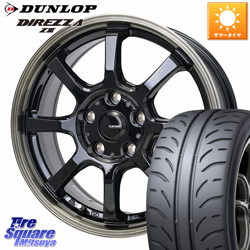 DUNLOP ダンロップ ディレッツァ Z3 DIREZZA サマータイヤ 195/45R17HotStuff G-SPEED P-08 ホイール 17インチ ジースピード 17X7.0J 38 5穴 114.3|タイヤスクエアミツヤ