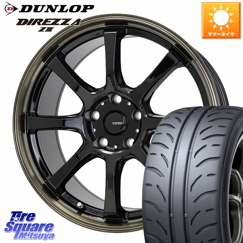 DUNLOP ダンロップ ディレッツァ Z3 DIREZZA サマータイヤ 225/40R18HotStuff G-SPEED P-08 ホイール 18インチ ジースピード 18X7.0J 38 5穴 114.3 IS レクサス｜タイヤスクエアミツヤ