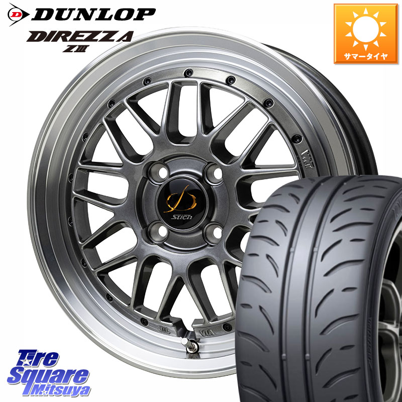 HotStuff シュティッヒ メッシュ RM ホイール 15インチ 15 X 6.5J +38 4穴 100 DUNLOP ダンロップ ディレッツァ Z3 DIREZZA サマータイヤ 195/50R15 67,727円