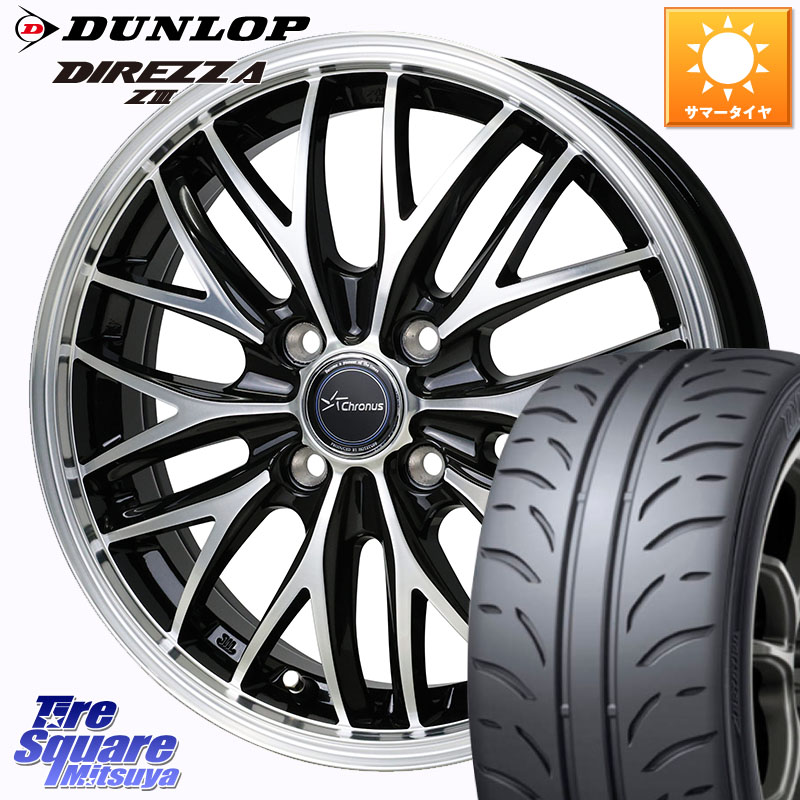DUNLOP ダンロップ ディレッツァ Z3 DIREZZA サマータイヤ 195/45R16HotStuff Chronus CH-113 CH113 クロノス ホイール 16インチ 16X6.0J 45 4穴 100 M900系タンク/ルーミー Mx27/37/47Sソリオ・MB37SデリカD2 MAD7Sソリオ/MBD7SデリカD2 E11ノート ダイハツ トールM|タイヤスクエアミツヤ