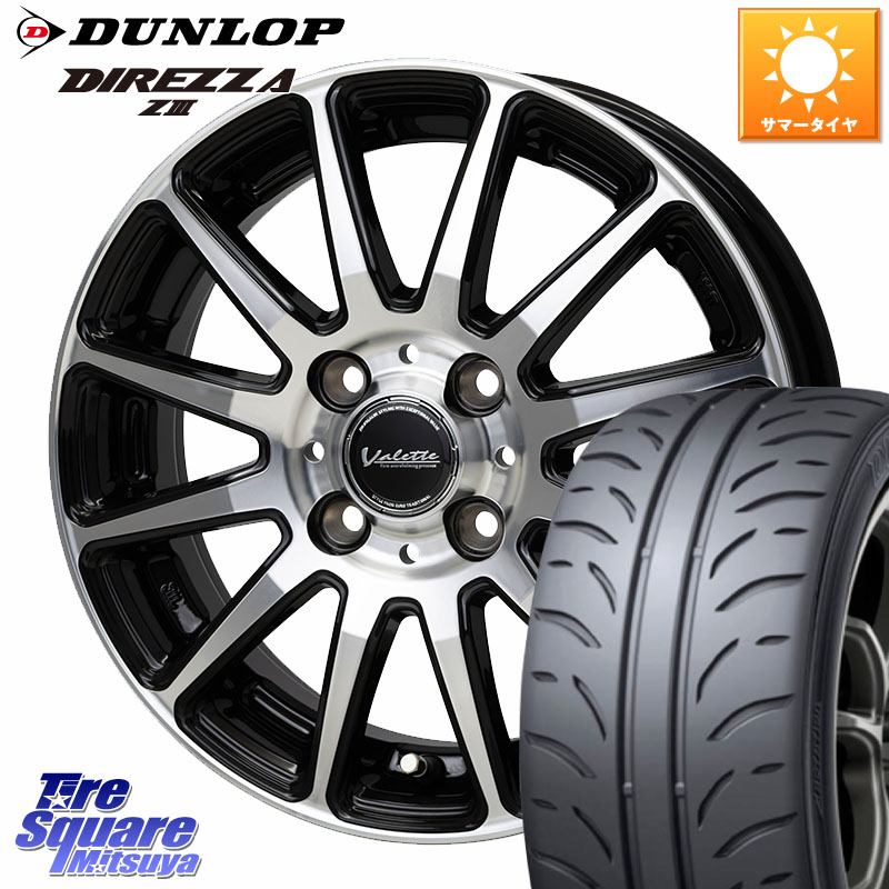 DUNLOP ダンロップ ディレッツァ Z3 軽自動車 DIREZZA サマータイヤ 165/55R15HotStuff Valette GLITTER グリッター ホイール 15インチ 15X5.5J 45 4穴 100|タイヤスクエアミツヤ