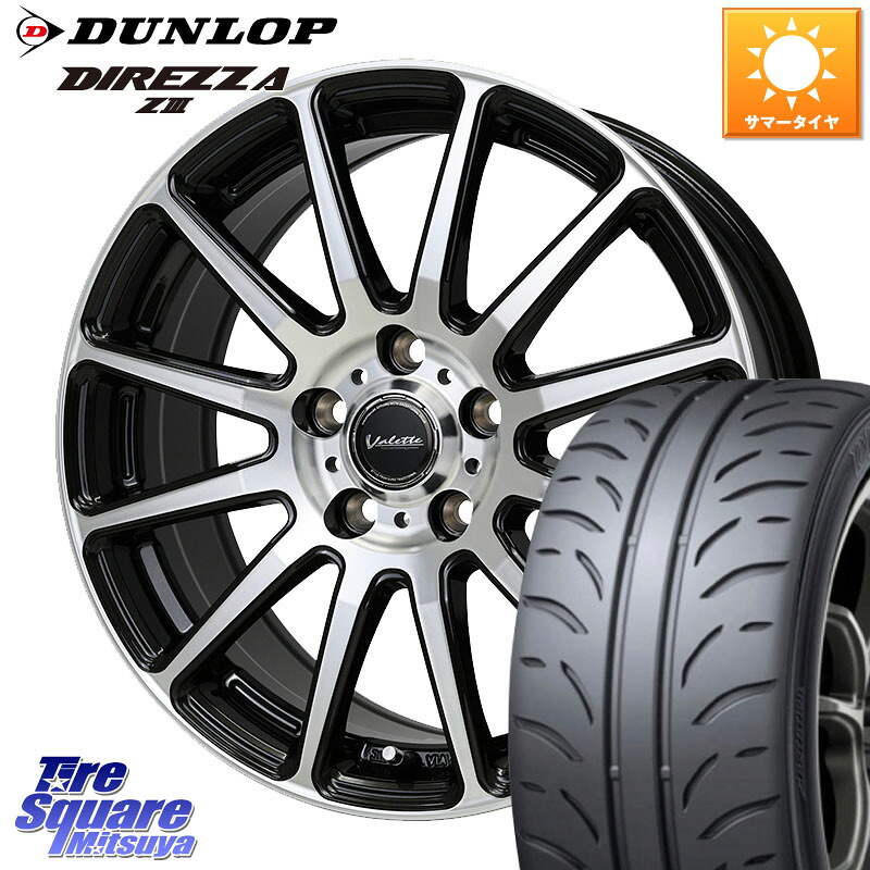 DUNLOP ダンロップ ディレッツァ Z3 DIREZZA サマータイヤ 205/45R17HotStuff Valette GLITTER グリッター ホイール 17インチ 17X7.0J 48 5穴 114.3 GT系フリードクロスター CR-Z|タイヤスクエアミツヤ
