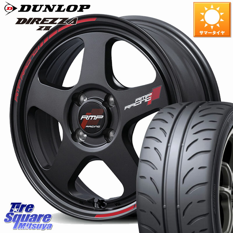 MANARAY MID RMP RACING TR50 ホイール 16インチ レーシング 16 X 7.0J +35 4穴 100 DUNLOP ダンロップ ディレッツァ Z3 DIREZZA サマータイヤ 195/50R16 ロードスター(ローダウン等)
