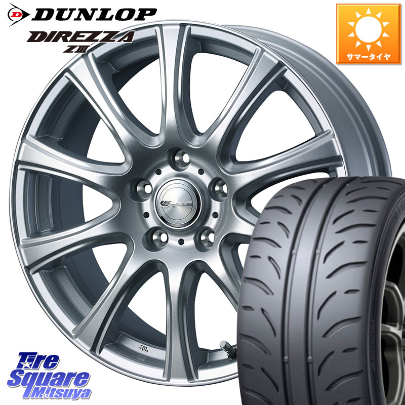 DUNLOP ダンロップ ディレッツァ Z3 DIREZZA サマータイヤ 205/55R16WEDS LAUFBAHN 在庫● ホイール 16インチ 16X6.5J 47 5穴 100 カローラスポーツ 50系プリウス BRZ/86/GR86 プリウス・プリウスPHV CT レクサス GR 86 ハチロク 86 ハチロク インプレッサ XV｜タイヤスクエアミツヤ