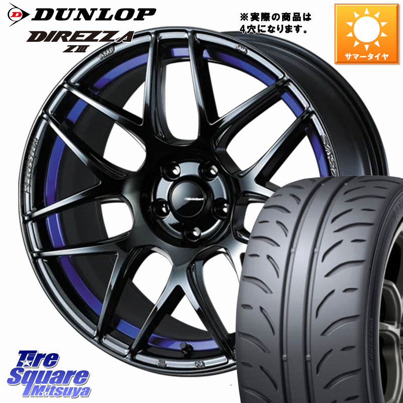 WEDS 74226 SA-27R ウェッズ スポーツ ホイール 17インチ ◇参考画像 17 X 6.5J +42 4穴 100 DUNLOP ダンロップ ディレッツァ Z3 DIREZZA サマータイヤ 205/45R17 アクア ロードスター(ローダウン等)