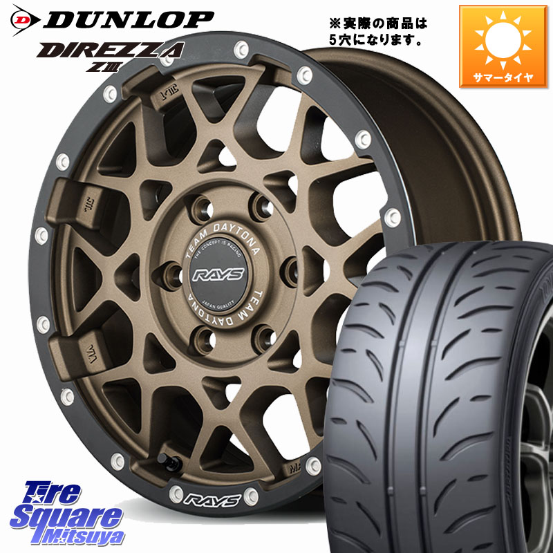 RAYS 【欠品次回要問合せ】 M8 TEAM DAYTONA ホイール 16インチ 16 X 7.0J +37 5穴 114.3 DUNLOP ダンロップ ディレッツァ Z3 DIREZZA サマータイヤ 205/55R16 GRヤリスRSノーマルキャリパー