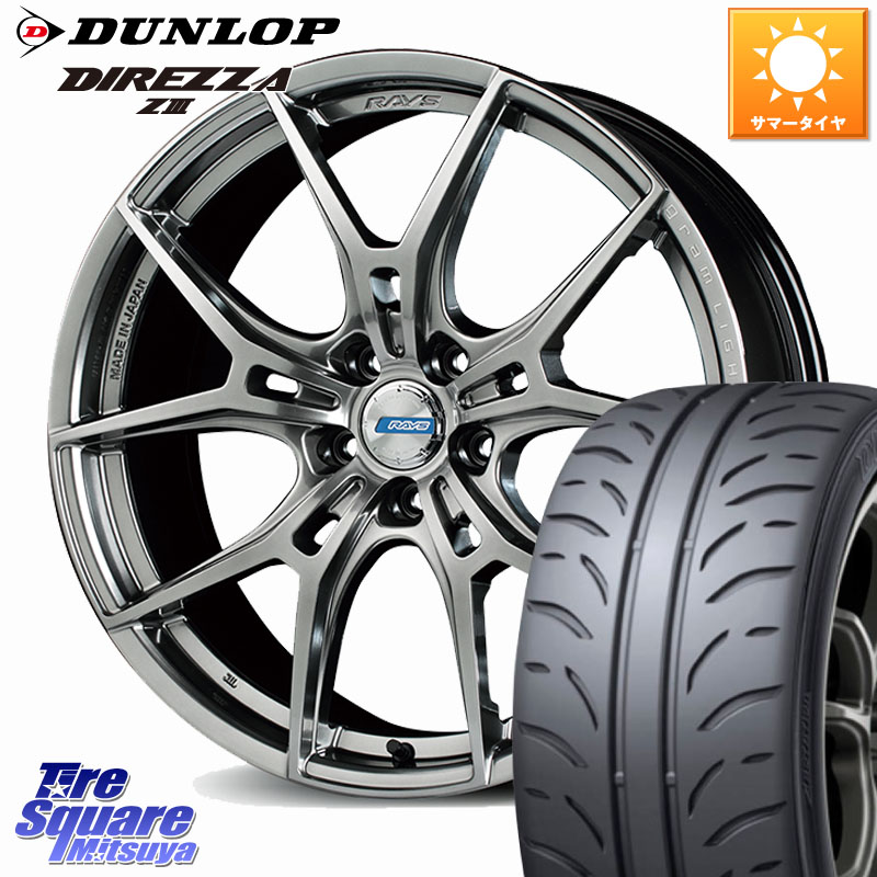 RAYS 【欠品次回要問合せ】 57FXZ LIMITED EDITION gramLIGHTS ホイール 19インチ 19 X 8.0J +45 5穴 114.3 DUNLOP ダンロップ ディレッツァ Z3 DIREZZA サマータイヤ 245/40R19 50系エスティマ 10系カローラクロス 10系アルファード