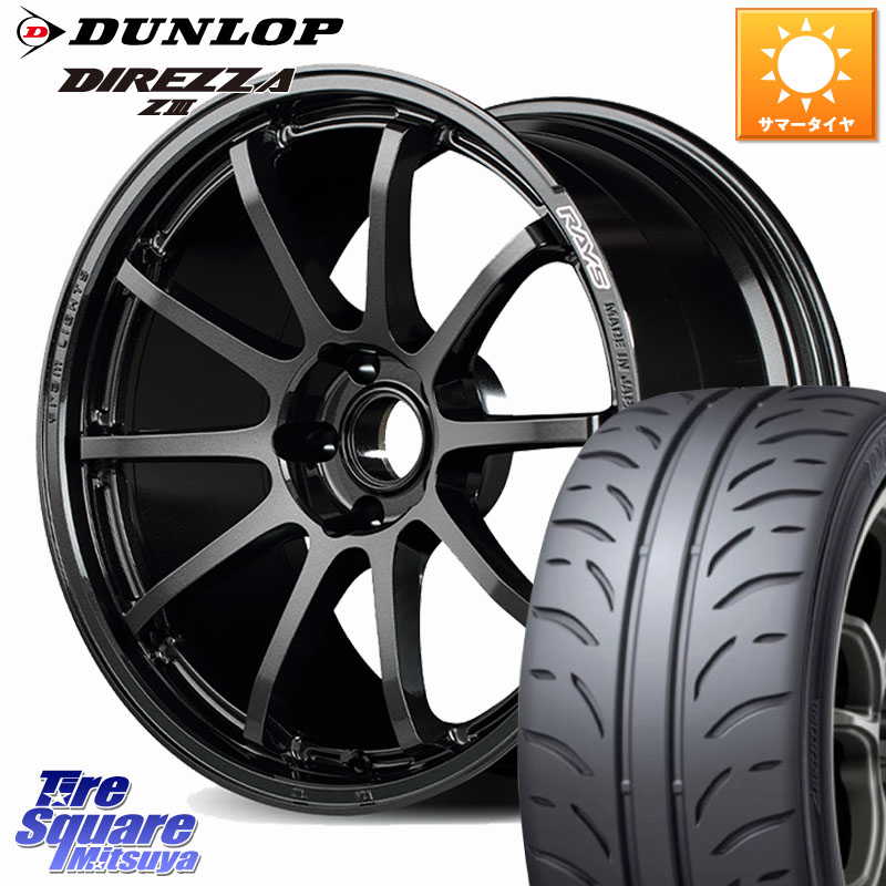DUNLOP ダンロップ ディレッツァ Z3 DIREZZA サマータイヤ 265/35R18RAYS 【欠品次回要問合せ】 gramLIGHTS 57NR ホイール 18インチ 18X9.5J(FK) 45 5穴 120 FK8シビックTypeR要ローダウン|タイヤスクエアミツヤ