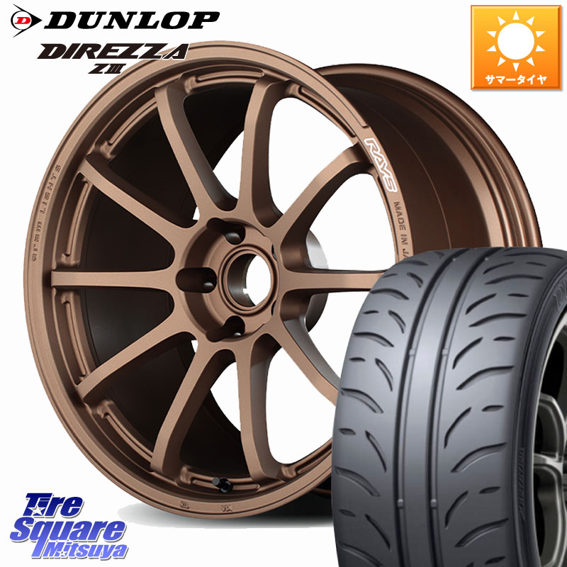 DUNLOP ダンロップ ディレッツァ Z3 DIREZZA サマータイヤ 245/40R18RAYS 【欠品次回2月末】 gramLIGHTS 57NR ホイール 18インチ 18X8.5J 45 5穴 114.3 WRX-S4(VBH) アリスト WRX S4 インプレッサ WRX|タイヤスクエアミツヤ